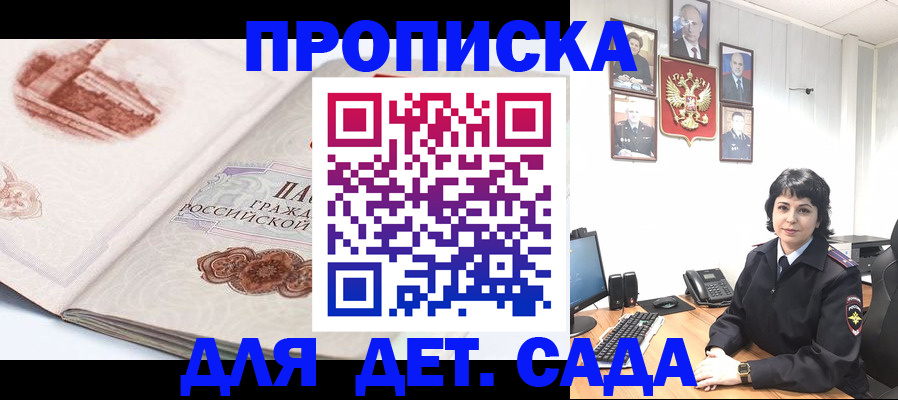 прописка для работы в Воткинске