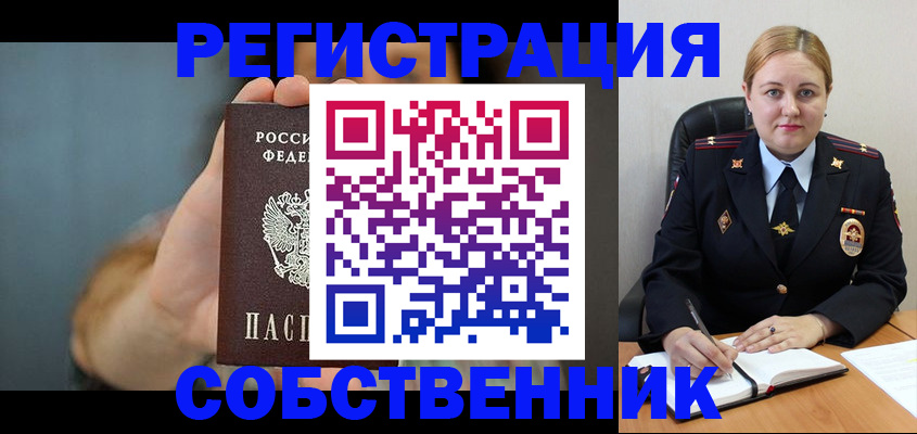 прописка паспорт в Воткинске