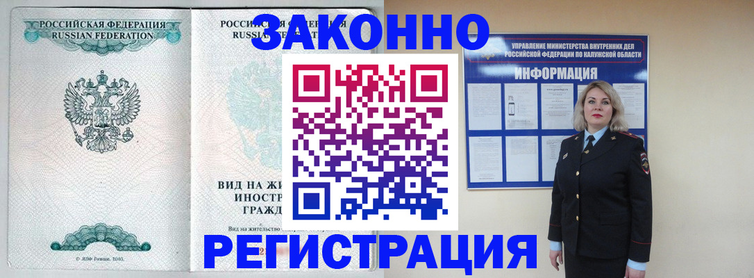 прописка регистрация в Воткинске